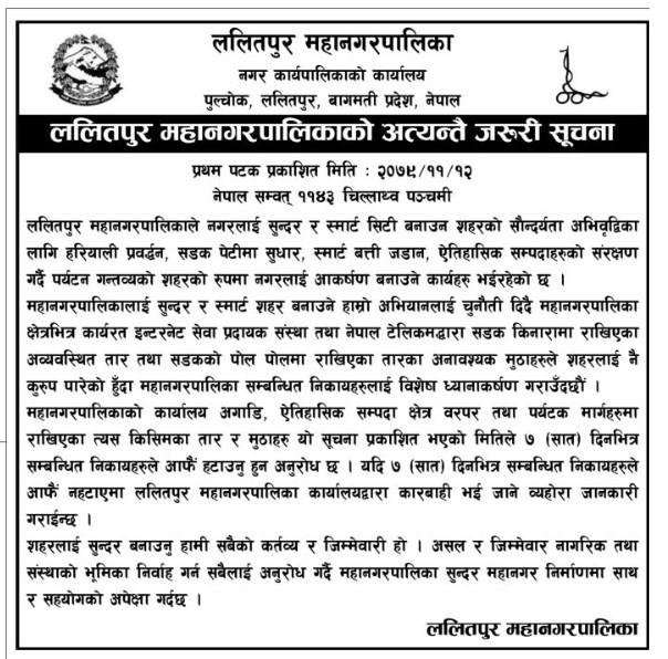 lalitpur notice1677206034.jpg